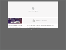 Tablet Screenshot of panrico.com.tw